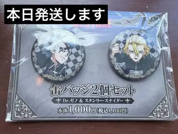 Dr.STONE 캔뱃지 Dr.제노 & 스탠리 스나이더
