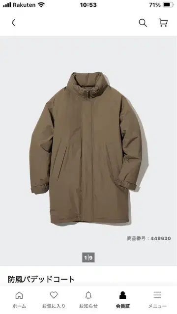 UNIQLO 방풍 패딩 코트