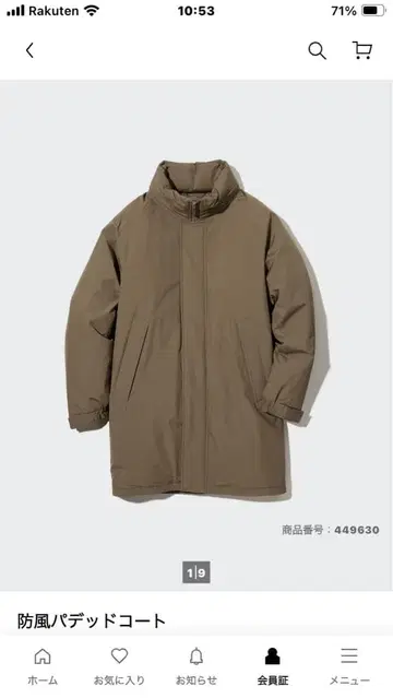 UNIQLO 다운 코트