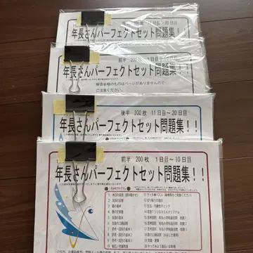 TSUBASA 통신교육 연장반 퍼펙트 세트 문제집