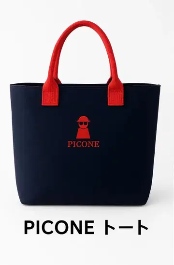 [ 새상품급 ] PICONE (피코네) 토트백 에코백 블랙 레드