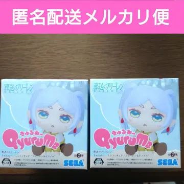 장송의 프리렌 큐룽하게 쳐다보는 포즈 미니 피규어 프리렌 2개 세트