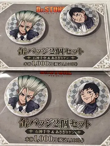 Dr.STONE 닥스톤 훼미리마트 체스 캔뱃지 이시가미 센쿠 겐 2세트