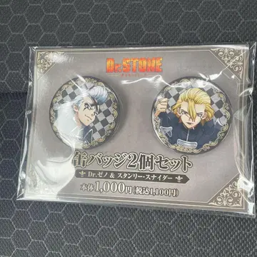 Dr.STONE 훼미리마트 제노 스탠리 캔뱃지 닥스 체스
