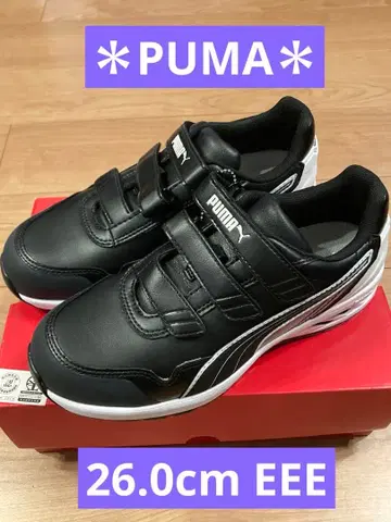 안전화 PUMA 라이더 2.0 블랙 26.0cm EEE