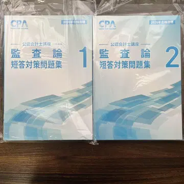 [ 최신 ] cpa 회계학원 2026년 목표 감사론 단답 대책 문제집