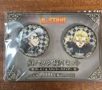 2 Dr.STONE 훼미리마트 제노 스탠리 캔뱃지 닥스 체스