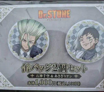 Dr.STONE 이시가미 센쿠 아사기리 겐 훼미리마트 한정판 캔뱃지