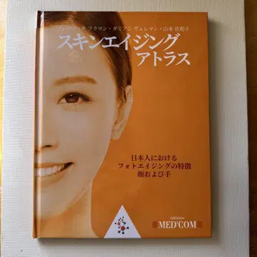 레어 스킨 에이징 아틀라스 미용 피부과 에스테틱