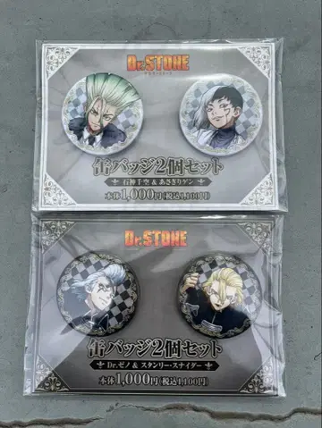 Dr.STONE 훼미리마트 캔 배지 세트
