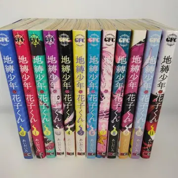 지박소년 하나코 군 0권 ~ 11권