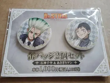 Dr.STONE 이시가미 센쿠 아사기리 겐 훼미리마트 캔뱃지 체스