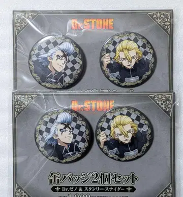 Dr.STONE 훼미리마트 체스 캔뱃지 스탠리 제노 2점 4개