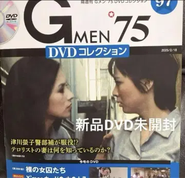 G멘'75 DVD 컬렉션