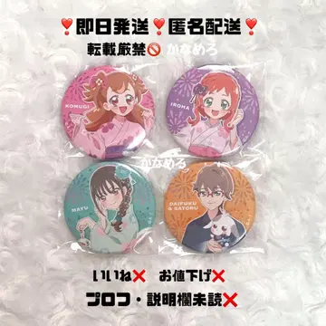 원프리 프리스트 여름빛 원더풀! 캔뱃지 코무기 이로하 마유 사토&다이후쿠