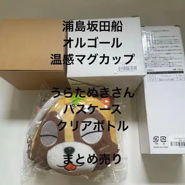 37 특가 우라시마사카타센 우라타누키 오르골 패스 케이스 묶음 판매