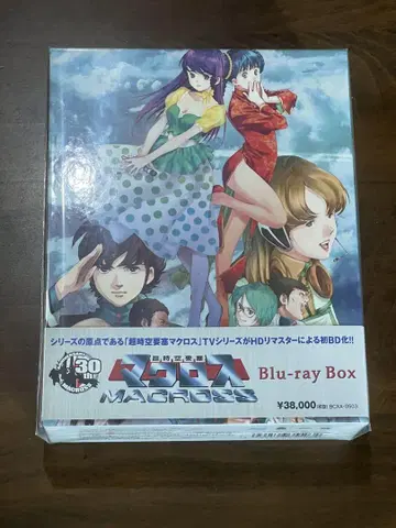 마크로스 Blu-ray Box