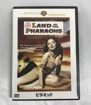 피라미드 [DVD-R판]