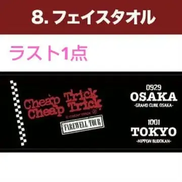 치프 트릭 / Cheap Trick 일본 공연 한정판 굿즈 페이스 타월