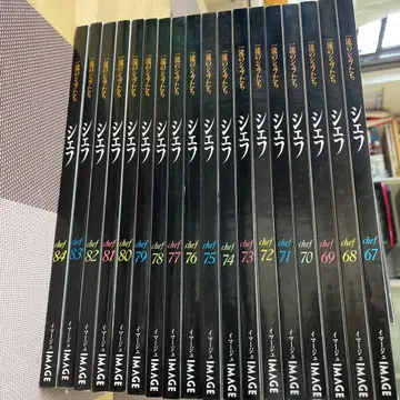셰프 시리즈 18권 세트