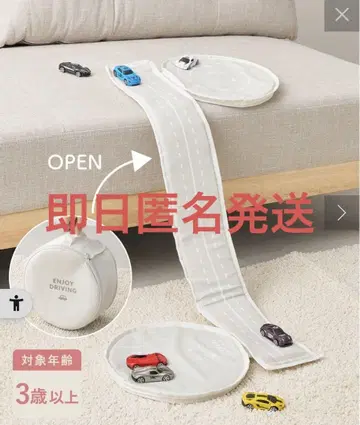 [미사용 새상품] 쓰리코인즈 놀이용 미니카 수납 BAG