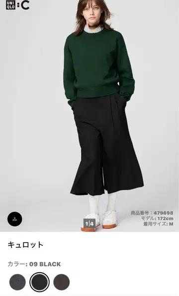 UNIQLO C 큐롯 블랙 L 사이즈