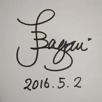 나카조 아야미 사인 색지