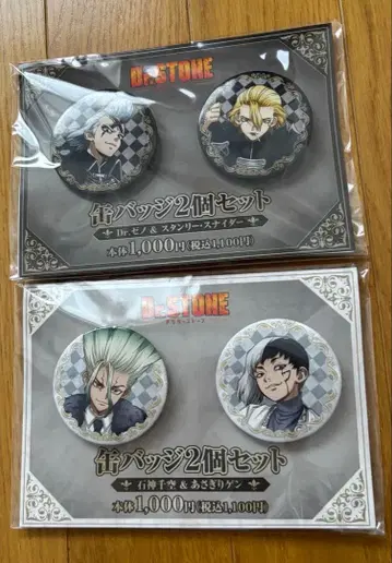 Dr.STONE 패밀리마트 캔뱃지 세트