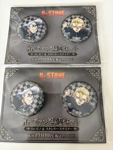 Dr.STONE 훼미리마트 체스 캔뱃지 스탠리 제노 2점 4개
