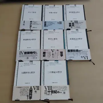서양 철학의 지혜 전 8권 오비 포함 프랑수아 샤틀레