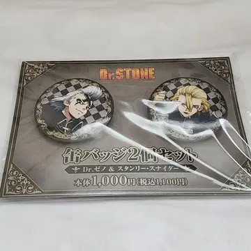 Dr.STONE 패밀리마트 스탠리 스나이더 제노 캔 배지 세트