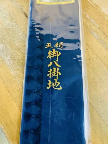 순수 실크 미사용 다크 네이비  하치카케