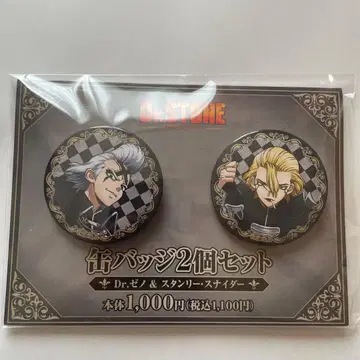 Dr.STONE 패밀리마트 체스 스탠리 스나이더 Dr.제노