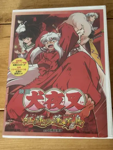 영화 이누야샤 홍련의 호라이섬 DVD 특전 카드 포함