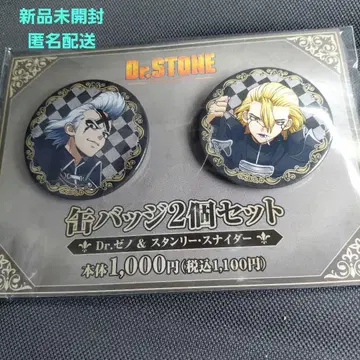 Dr.STONE 패밀리마트 스탠리 스나이더 제노 캔 배지 세트