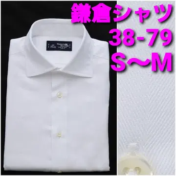 가마쿠라 셔츠 비즈니스 셔츠 38-79 S~M 화이트 무지 와이드 칼라