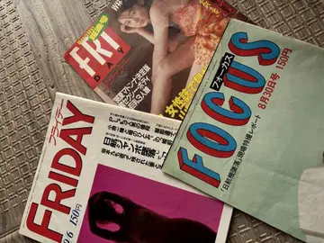 FRIDAY & FOCUS 잡지 세트