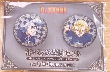 Dr.STONE 캔뱃지 2세트 훼미리마트