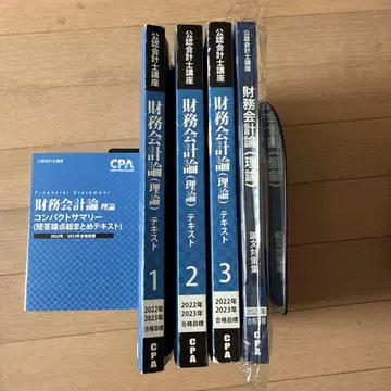 CPA 공인회계사 재무회계론