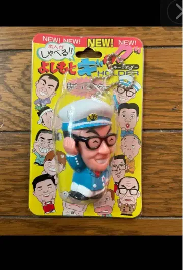 요시모토 캐릭터 보이스 키링 요코야마 야스시