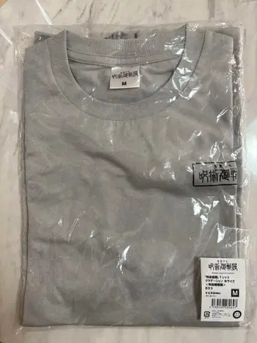 주술회전 전시회 T셔츠 그라데이션