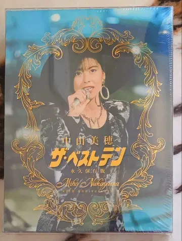 나카야마 미호 더 베스트텐 영구보존판 Blu-ray 5매 세트