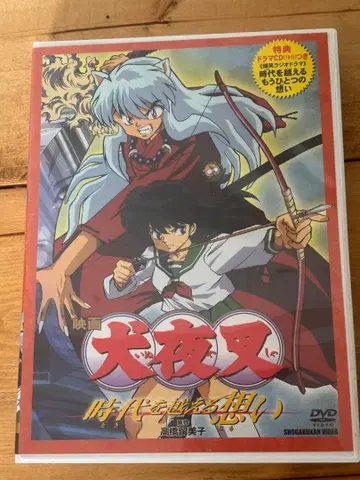 이누야샤 시대를 초월하는 마음 DVD 특전 카드