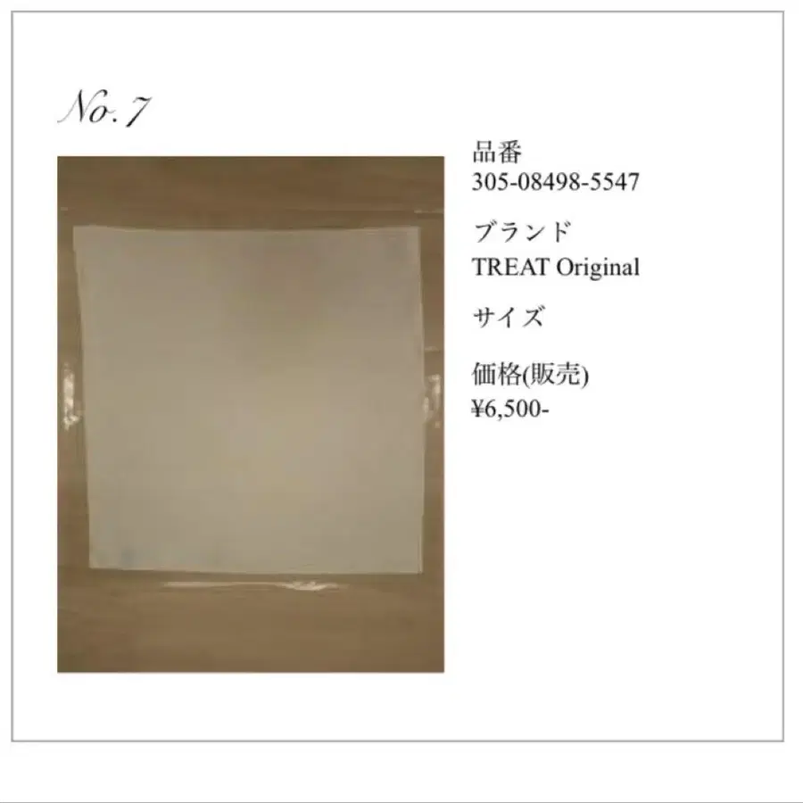 9번째 상품 이미지