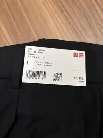 턱 와이드 팬츠 블랙
