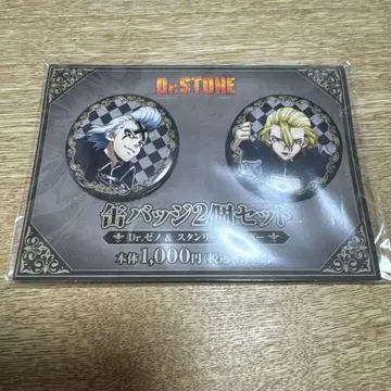 Dr.STONE 패밀리마트 콜라보 캔뱃지 제노 스탠리