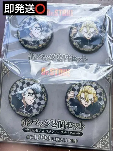 Dr.STONE Dr.제노 & 스탠리 스나이더 캔뱃지 2개 세트