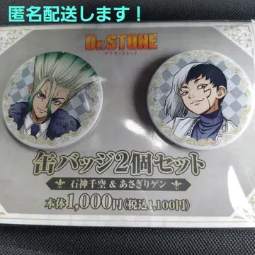 Dr.STONE 이시가미 센쿠 아사기리 겐 훼미리마트 한정판 캔뱃지