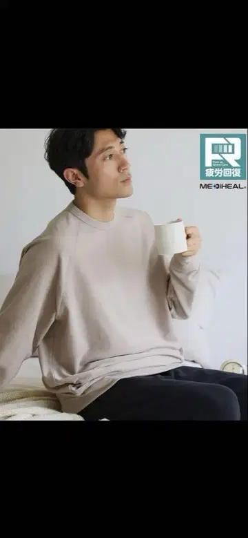 워크맨 메디힐 리커버리 의류 룸 트레이닝복 L