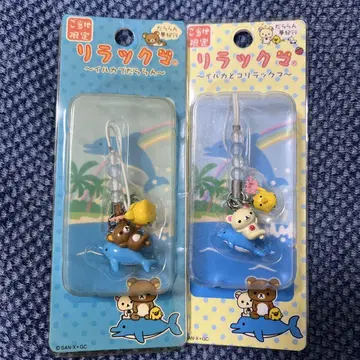 리락쿠마 돌고래 스트랩 2개 세트 지역 한정판 다라란 꿈기행